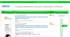 Desktop Screenshot of expo.medi.ru