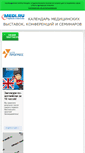 Mobile Screenshot of expo.medi.ru