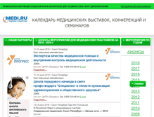 Tablet Screenshot of expo.medi.ru
